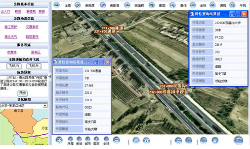 智慧交通—道路、橋梁日常養(yǎng)護(hù)管理